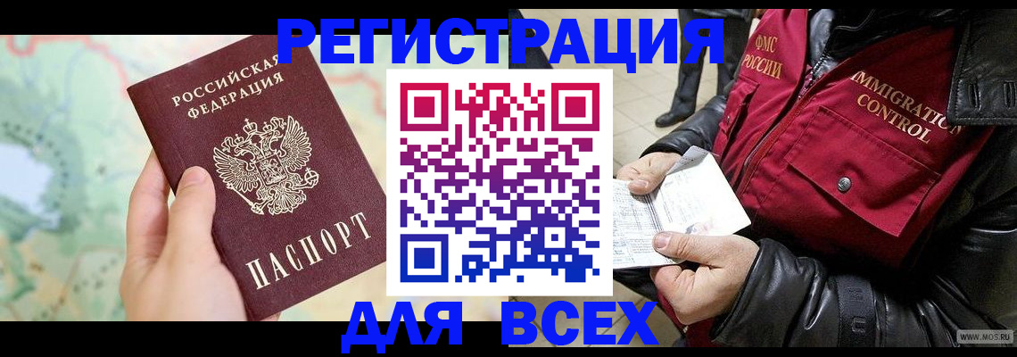 прописка штамп в Камбарке